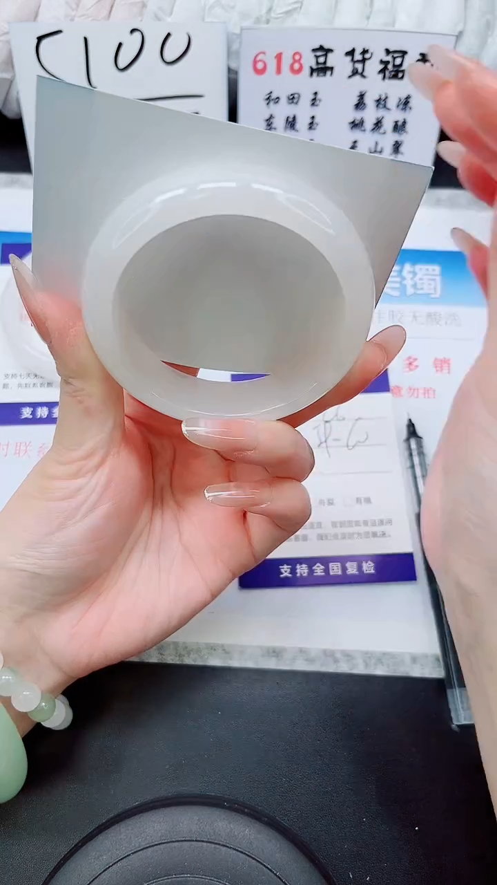 石英质玉手镯未镶嵌A66-59/60