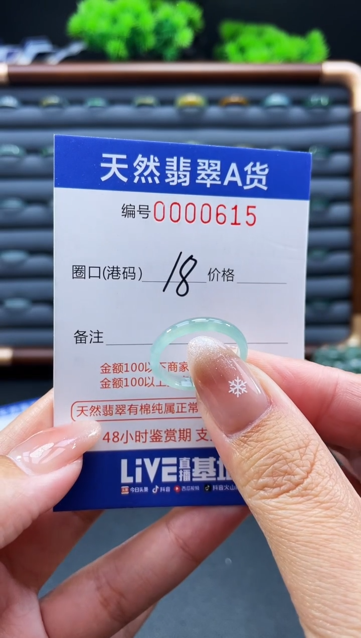未镶嵌戒指翡翠戒圈