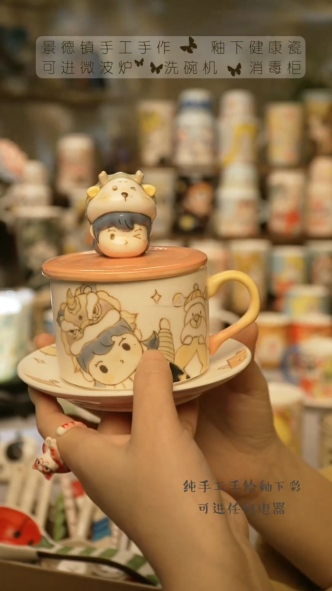 【闪购商品】杯陶瓷景德镇高温釉下彩@W252