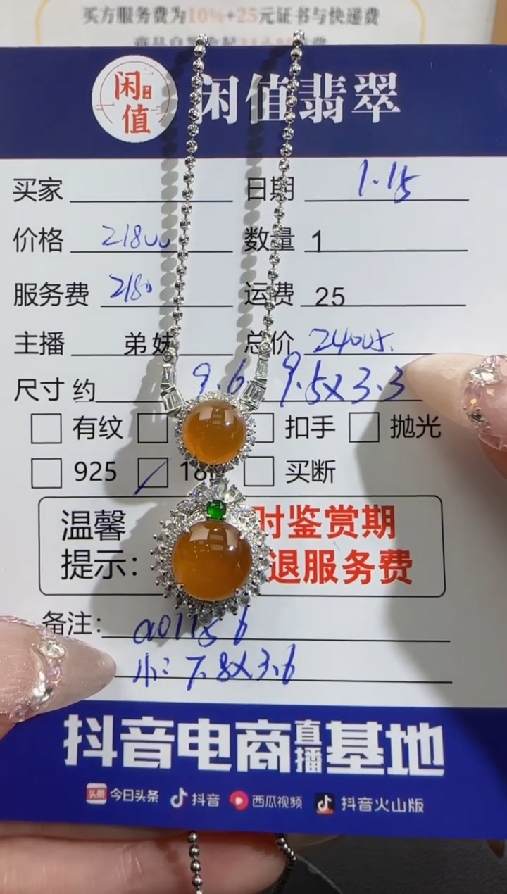 【闪购商品】翡翠项链18K金镶嵌翡翠项链