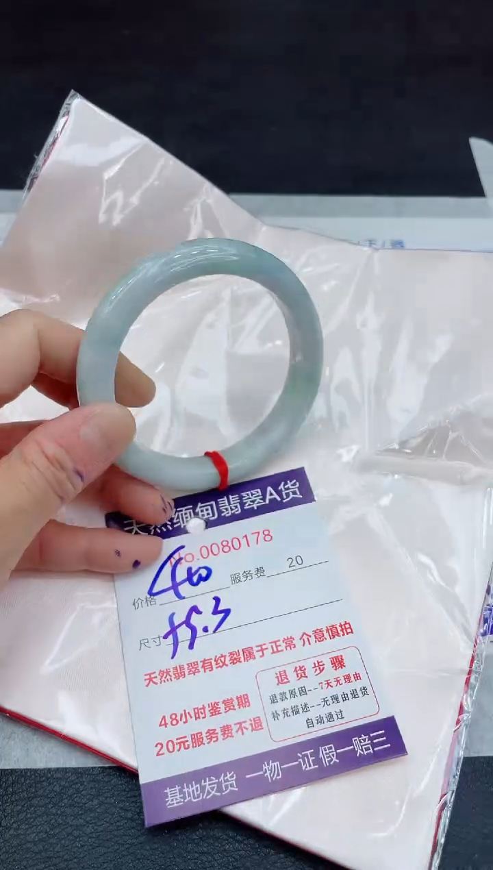 【闪购商品】翡翠手镯未镶嵌11011111