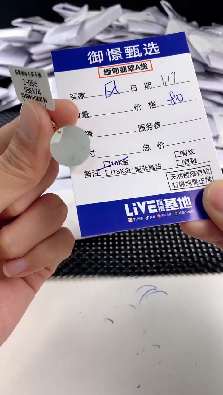 【闪购商品】翡翠颈饰18K金镶嵌58