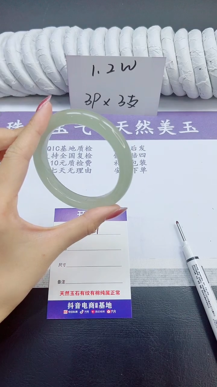 未镶嵌手镯石英质玉151/60.5