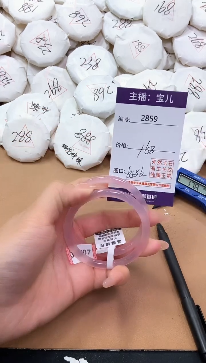 【闪购商品】玛瑙/玉髓手镯未镶嵌2859