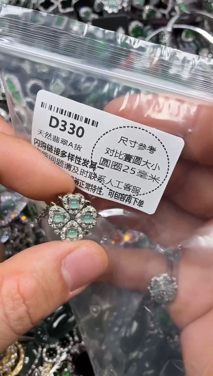 颈饰未镶嵌翡翠D330项链