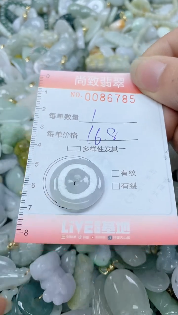 【闪购商品】翡翠颈饰未镶嵌闪购商品0086785