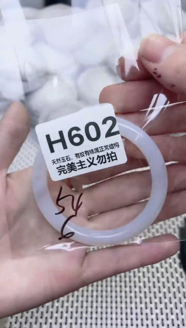 手镯玛瑙/玉髓未镶嵌54