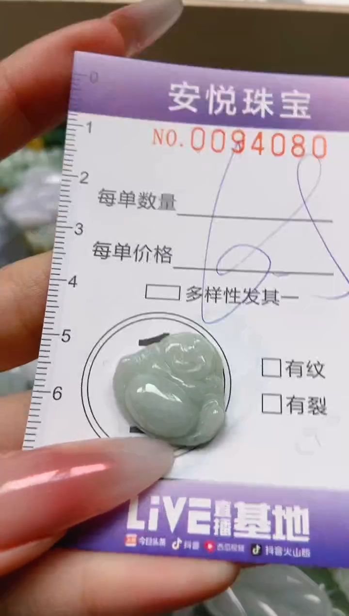 【闪购商品】翡翠颈饰未镶嵌闪购0094080