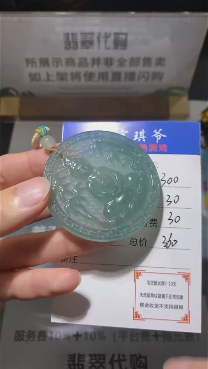 未镶嵌定制翡翠-毛货-不退不换-