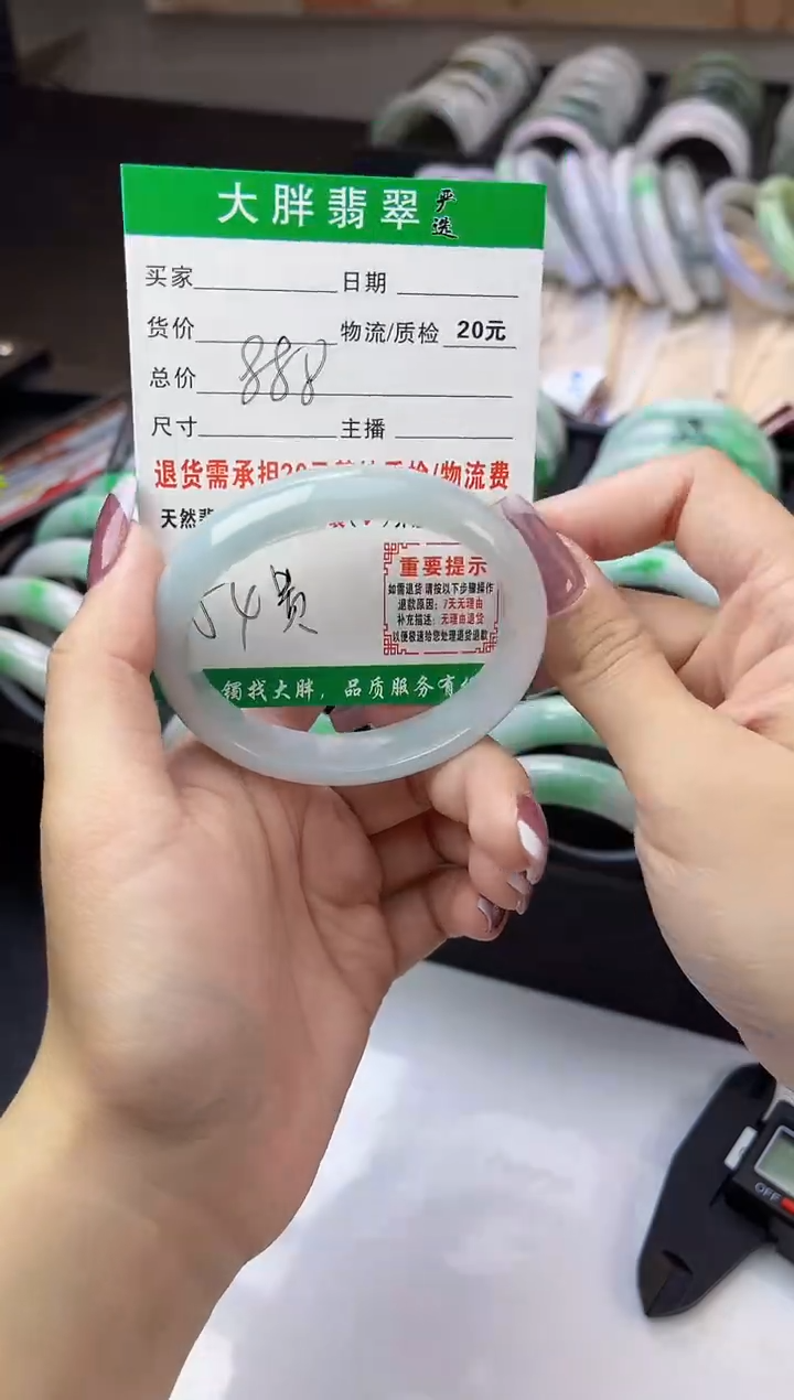 【闪购商品】翡翠手镯未镶嵌翡翠1