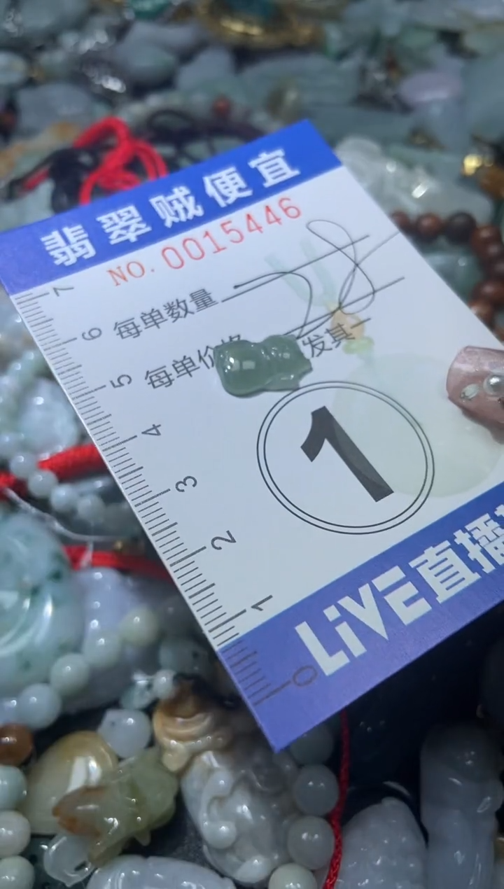 【闪购商品】翡翠未镶嵌颈饰F闪购0015446