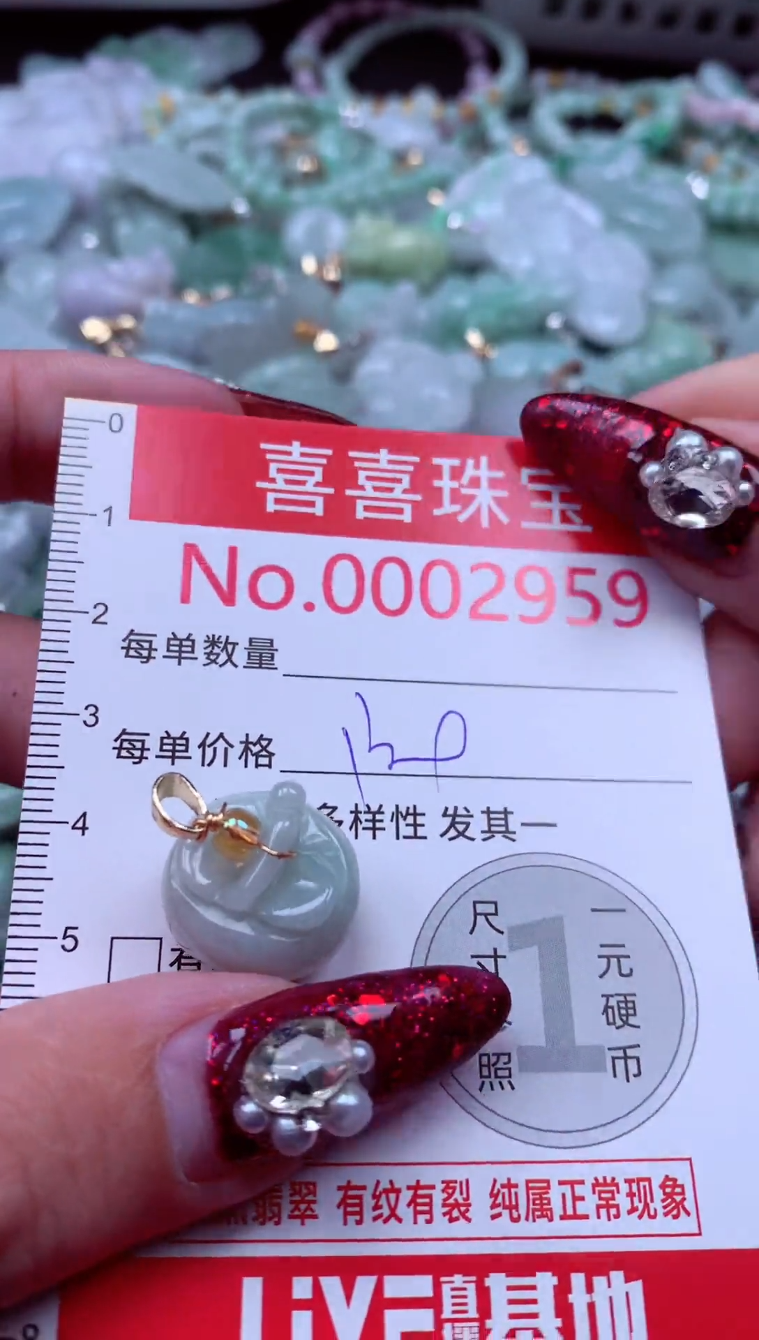 颈饰未镶嵌翡翠2959