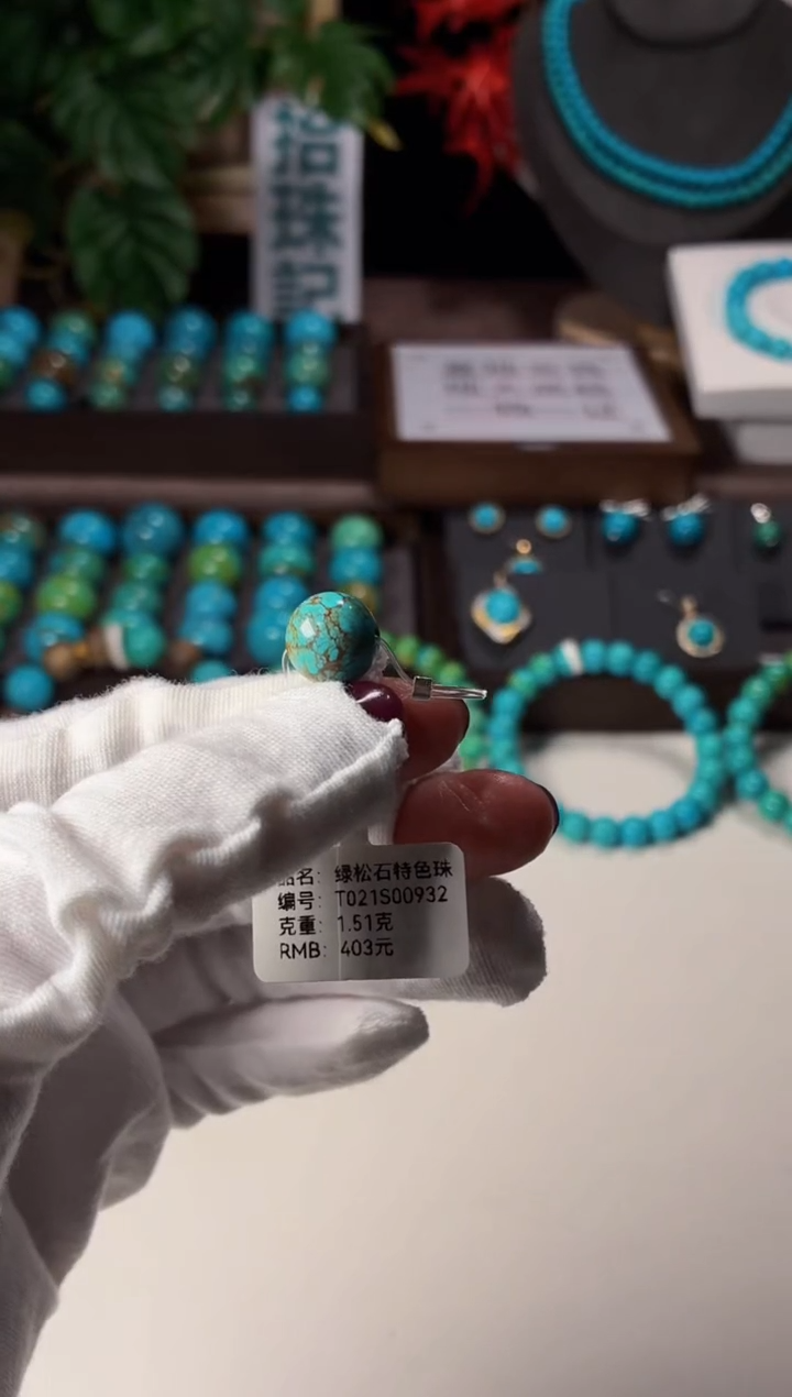 未镶嵌绿松石吊坠1