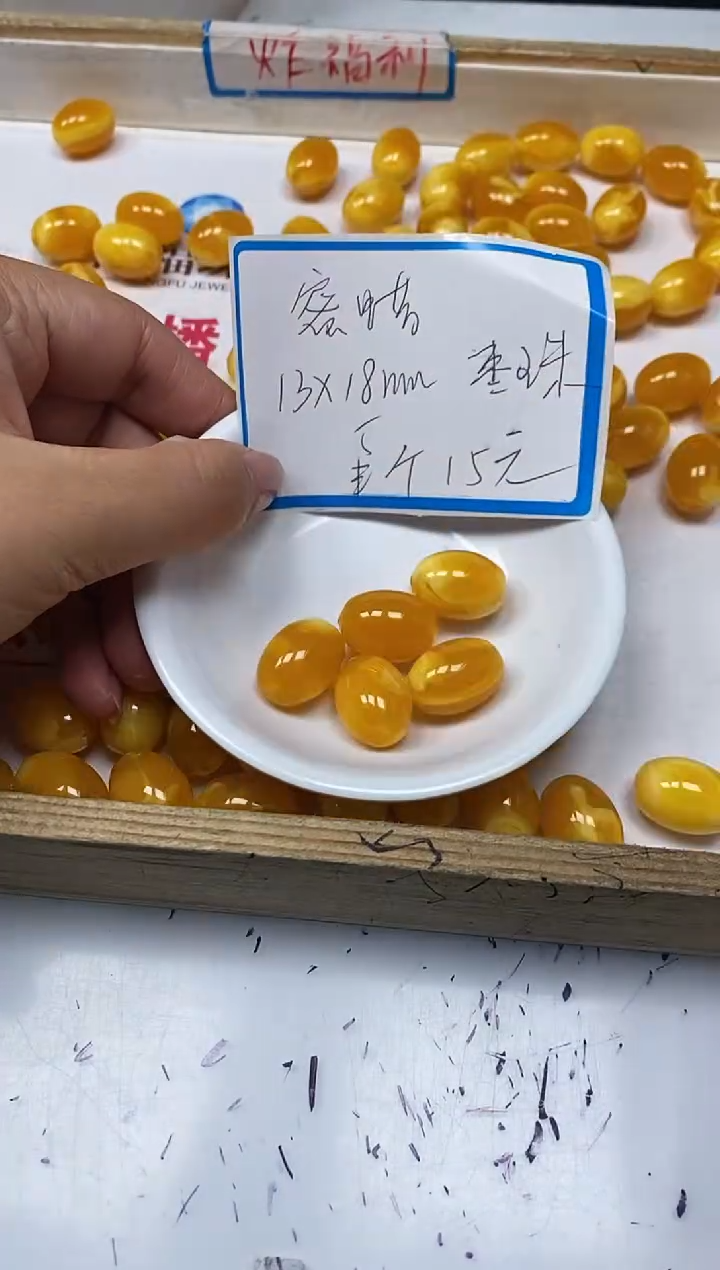 【闪购商品】蜜蜡裸石未镶嵌M205 金丝蜡 枣珠5个15元