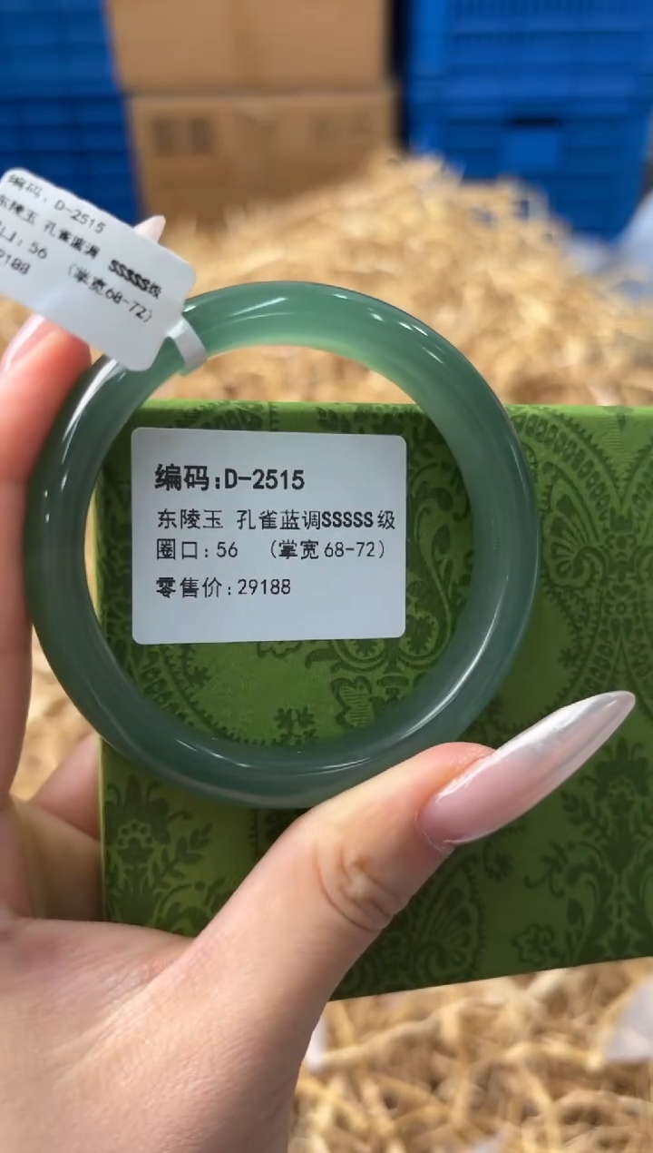 未镶嵌手镯石英质玉D-2515