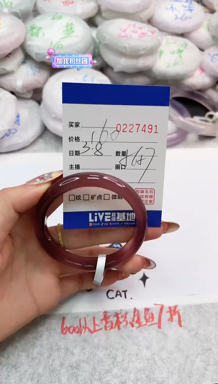 【闪购商品】玛瑙/玉髓手镯未镶嵌7491