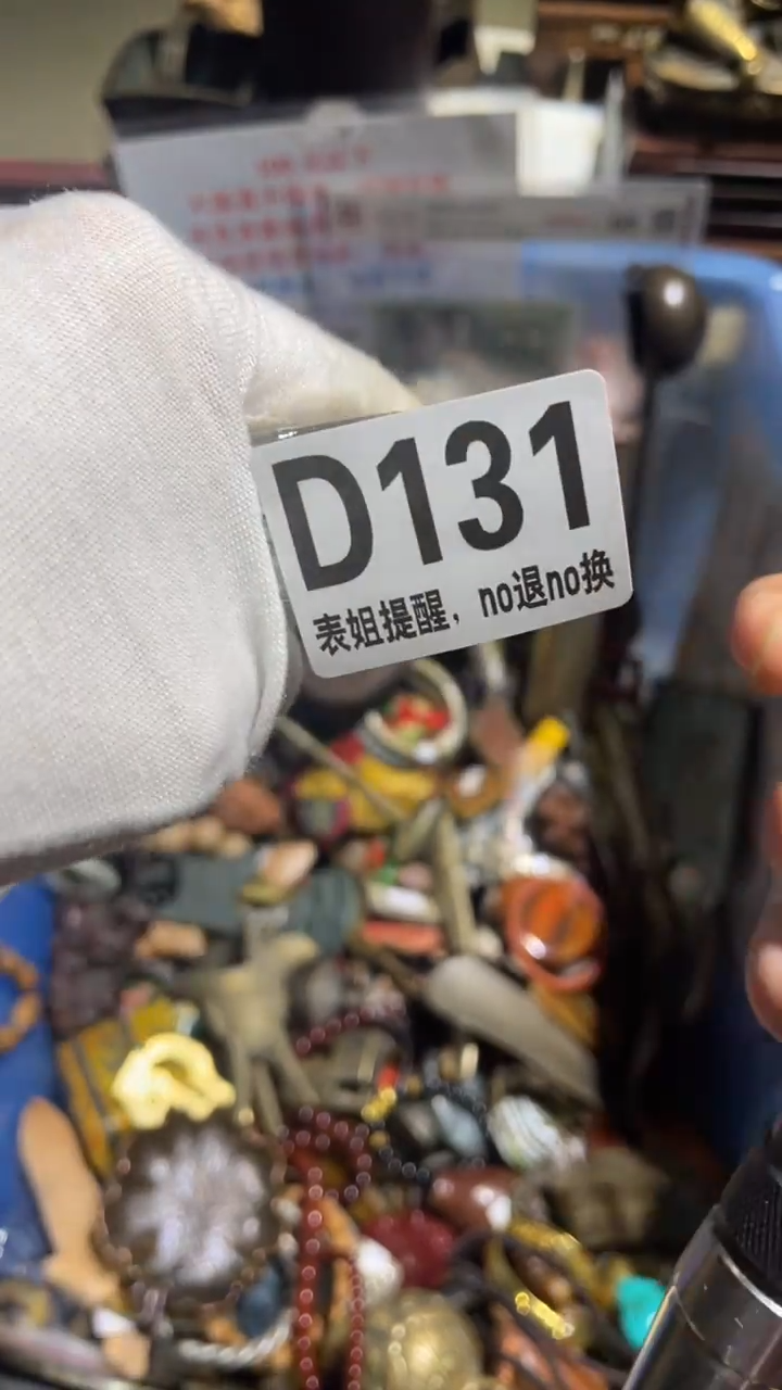 陶瓷竹**风表姐直播所见所得