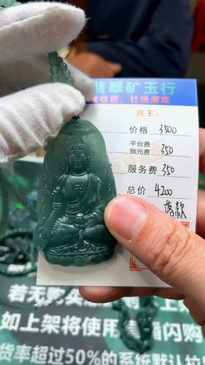 【闪购商品】定制翡翠未镶嵌毛货-不退不换-