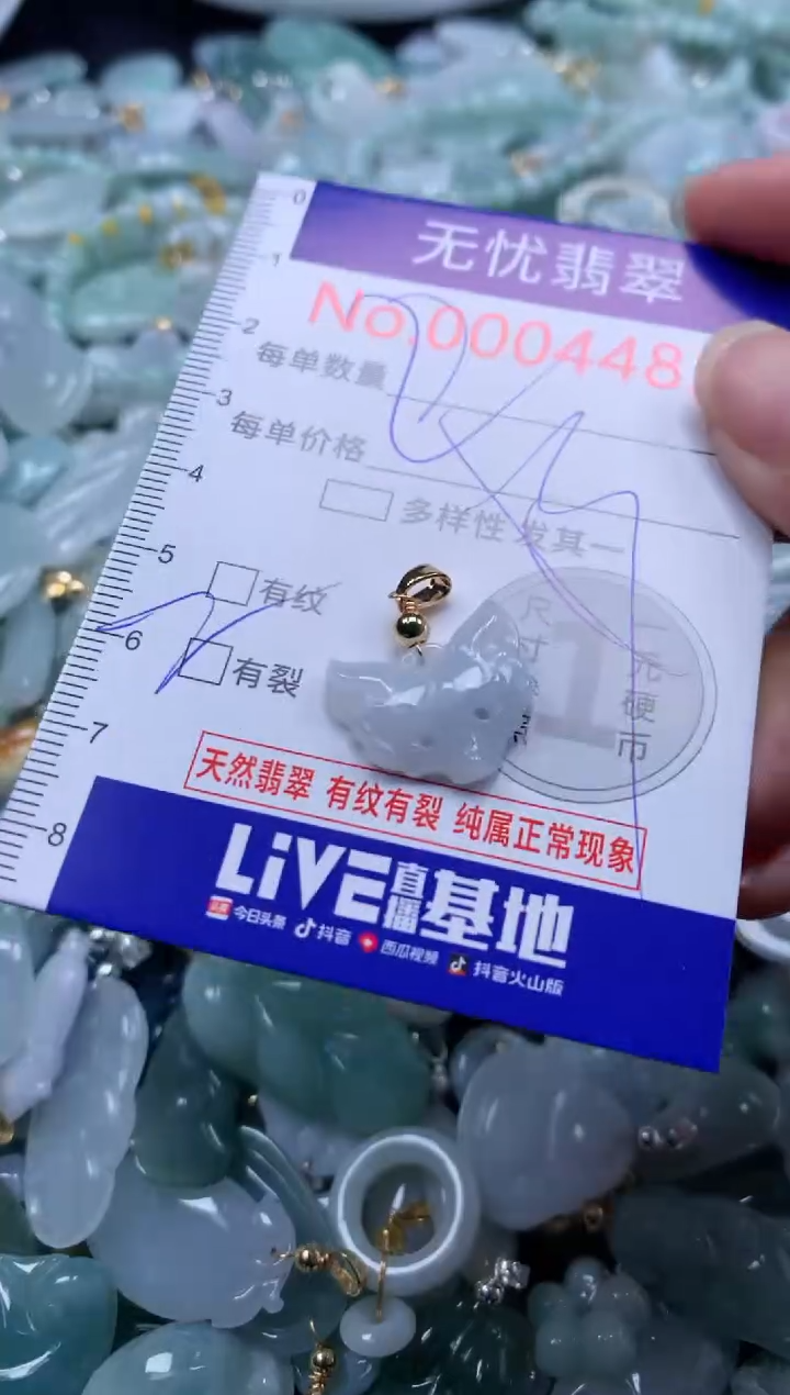 翡翠未镶嵌吊坠(不含链)4483