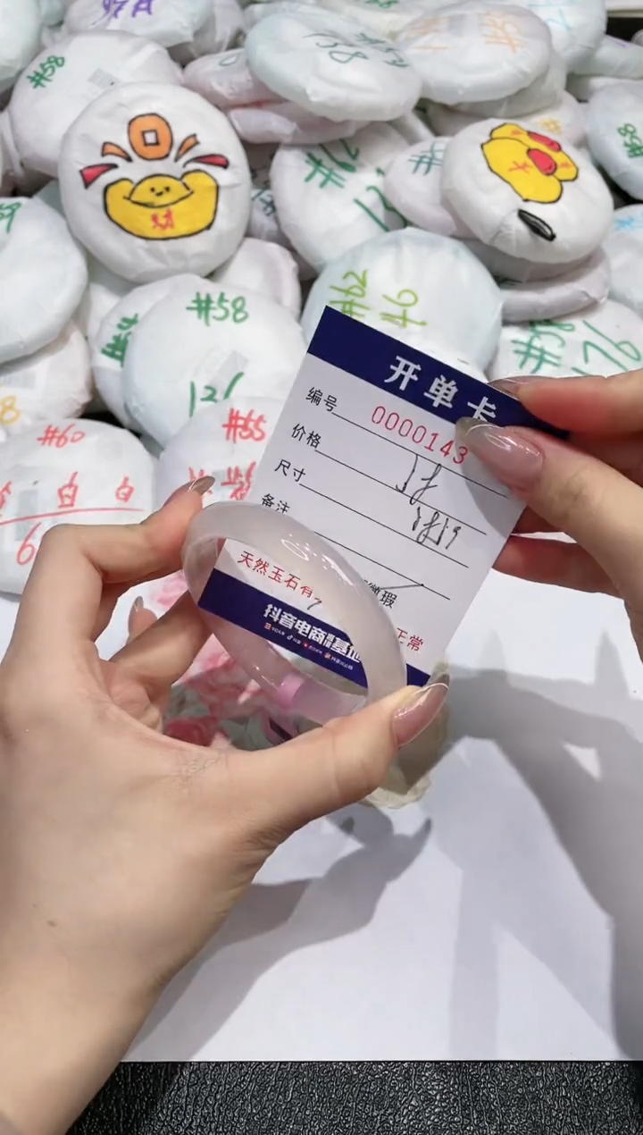 【闪购商品】玛瑙/玉髓手镯未镶嵌143