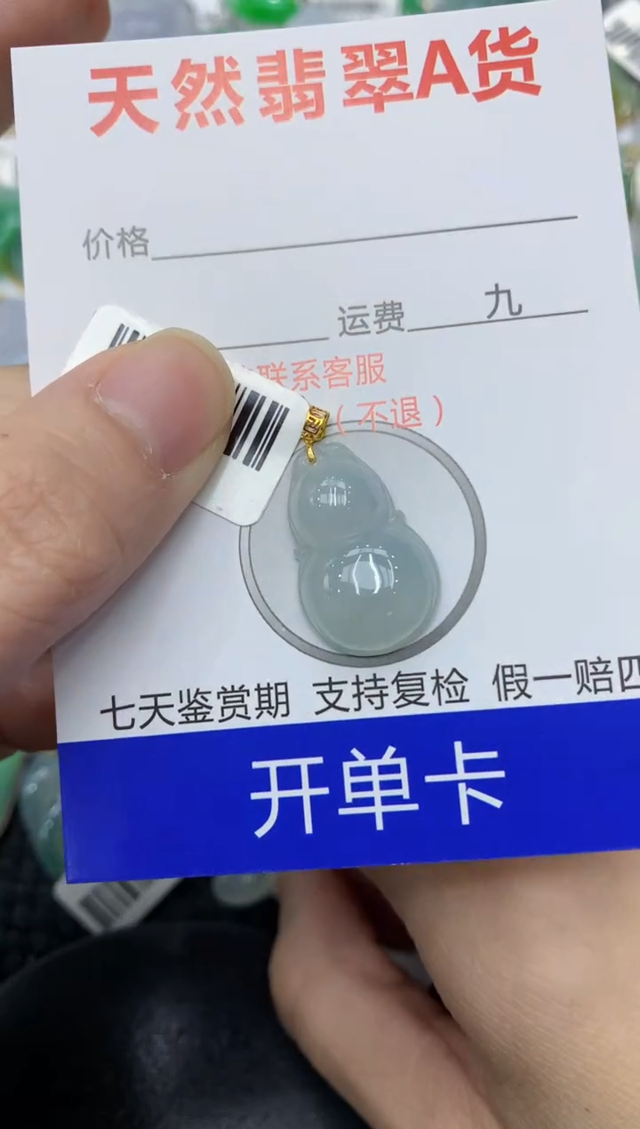 【闪购商品】翡翠颈饰18K金镶嵌111111111111