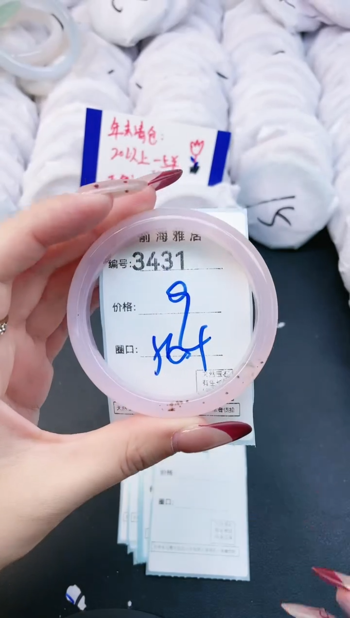 【闪购商品】玛瑙/玉髓手镯未镶嵌3431