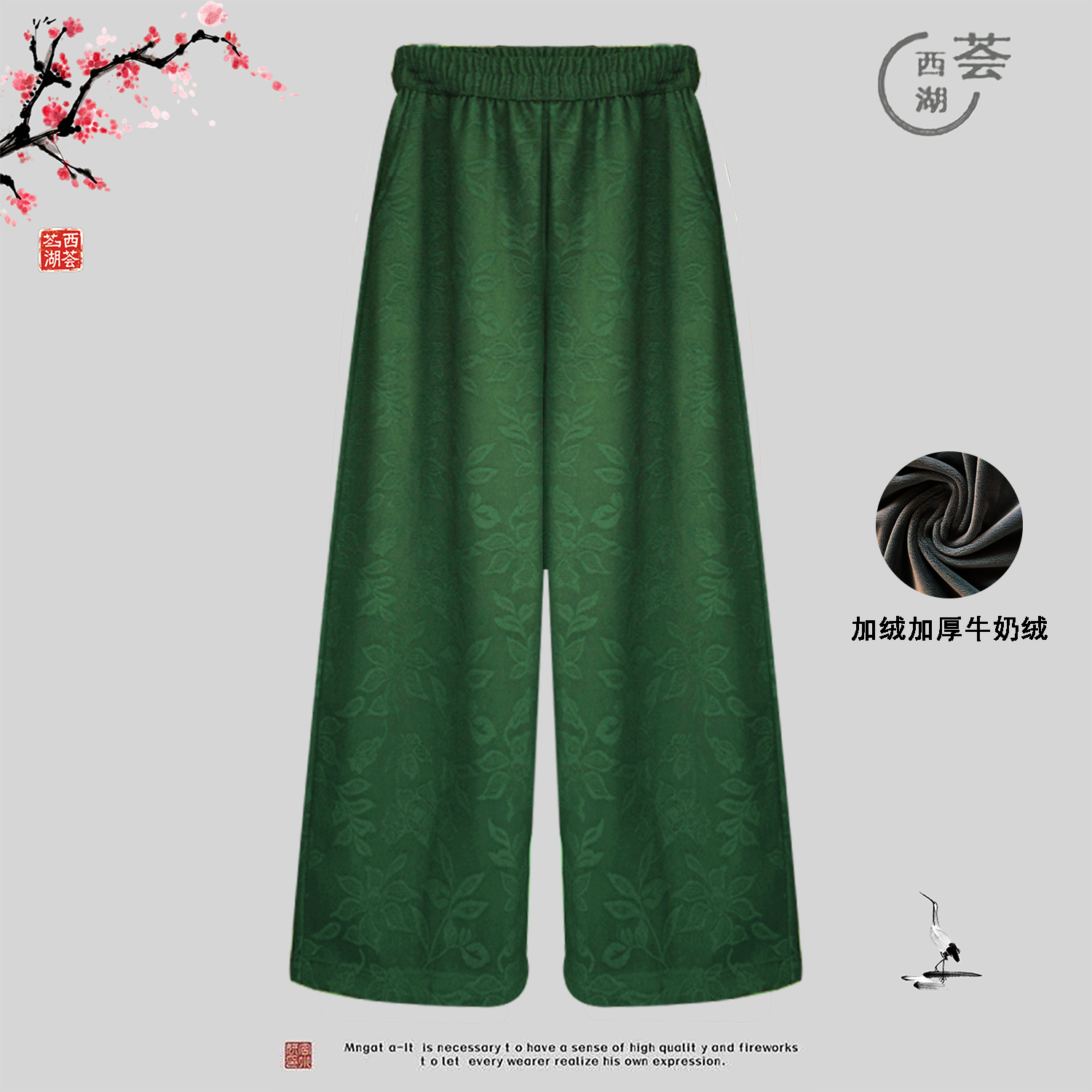 云锦【绒-琉璃光缎】加厚加绒新中式国风弯刀裤直筒裤长裤提花