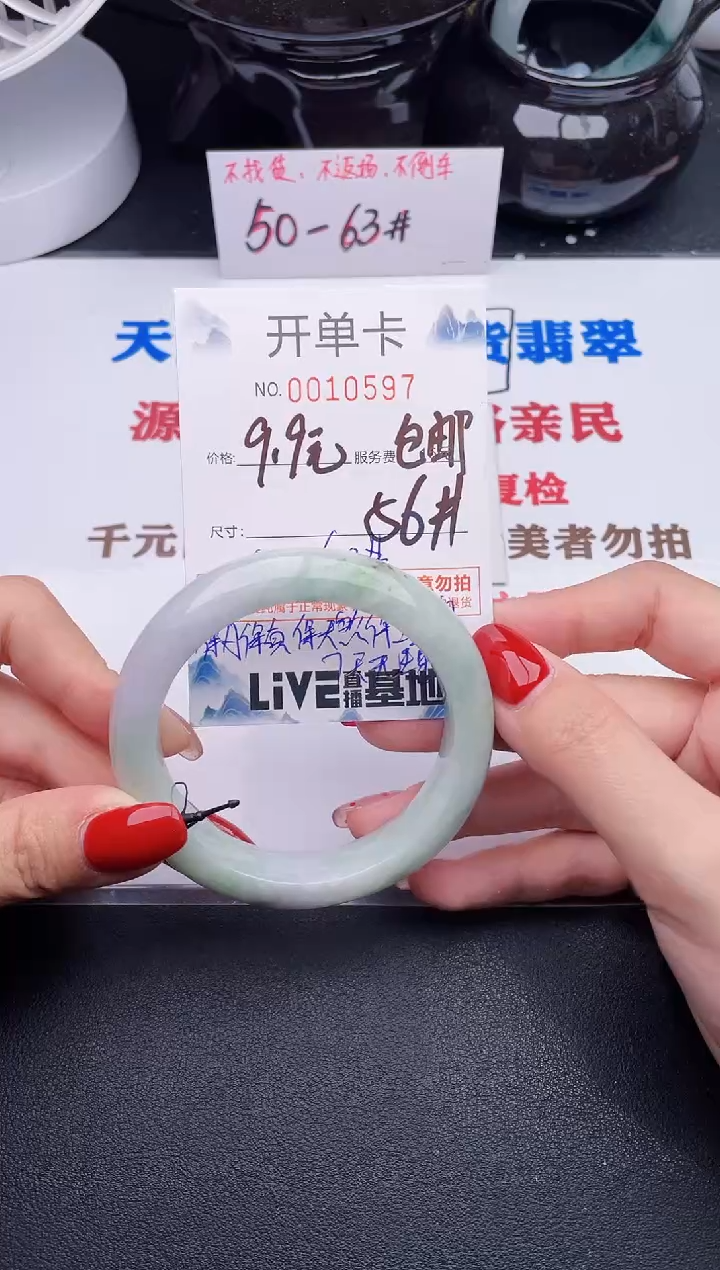 未镶嵌手镯翡翠97
