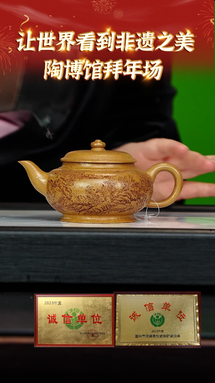 【闪购商品】紫砂茶壶65 陶博馆专场  冰窖冷金黄