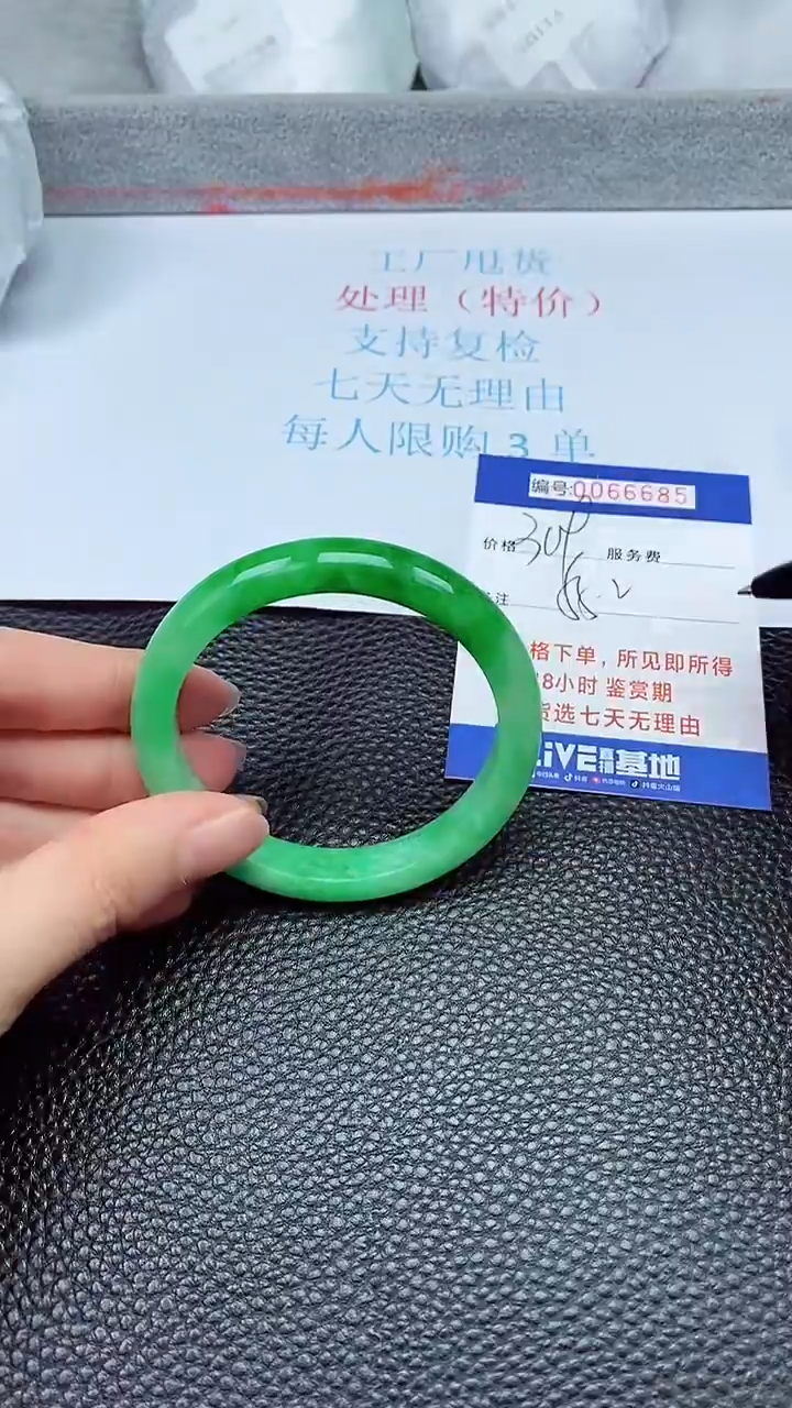饰品拍下以实物为准66685
