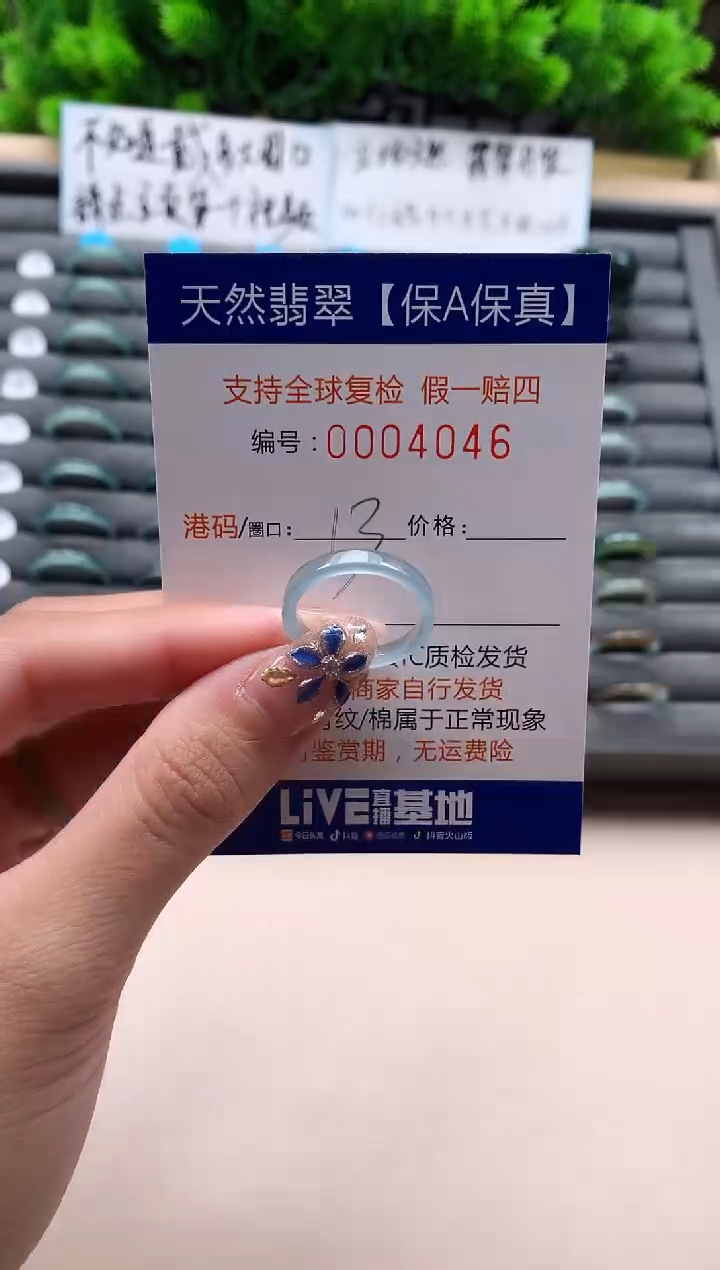 未镶嵌戒指翡翠天然  4046