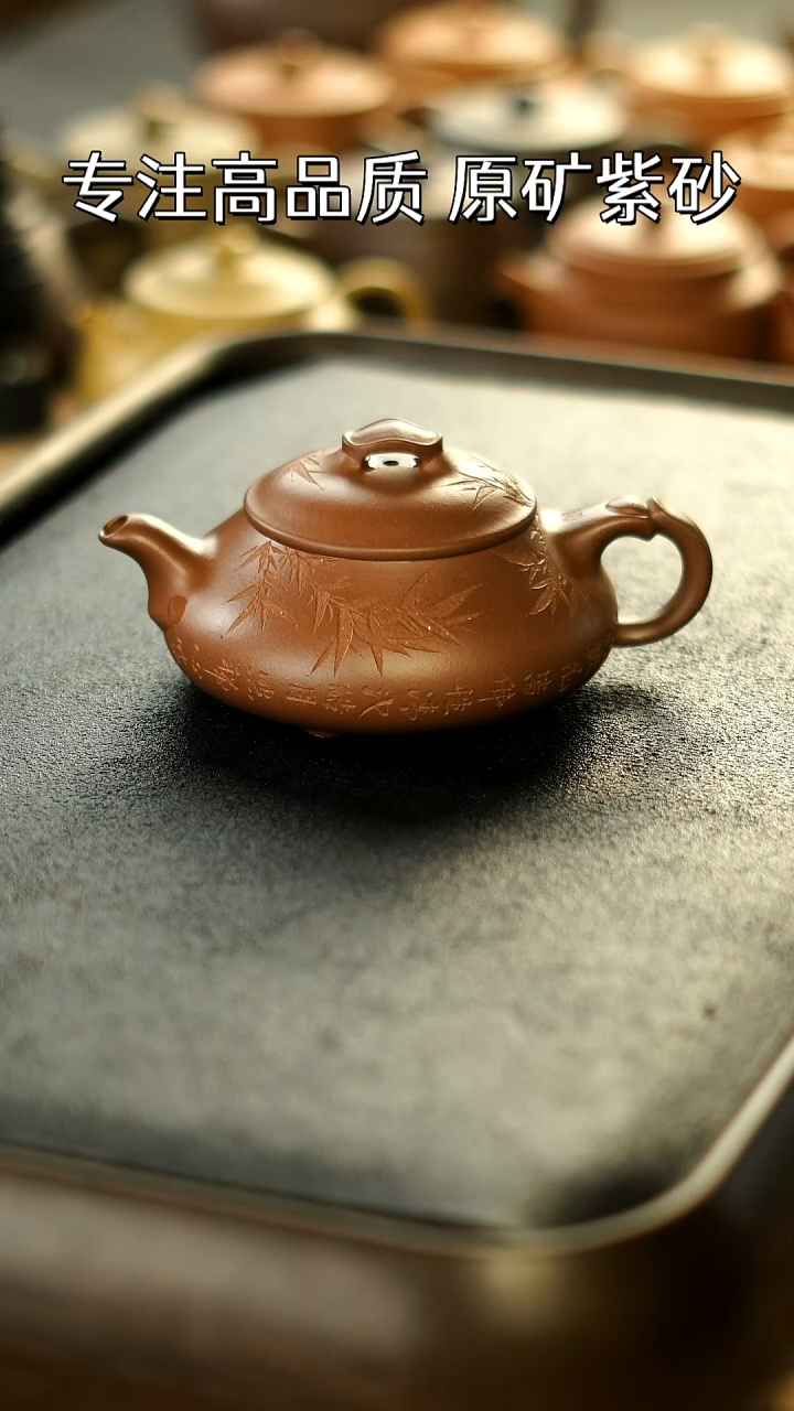 茶壶紫砂简瓢 台西底曹清 容量170cc 精工半手 石磊刻绘