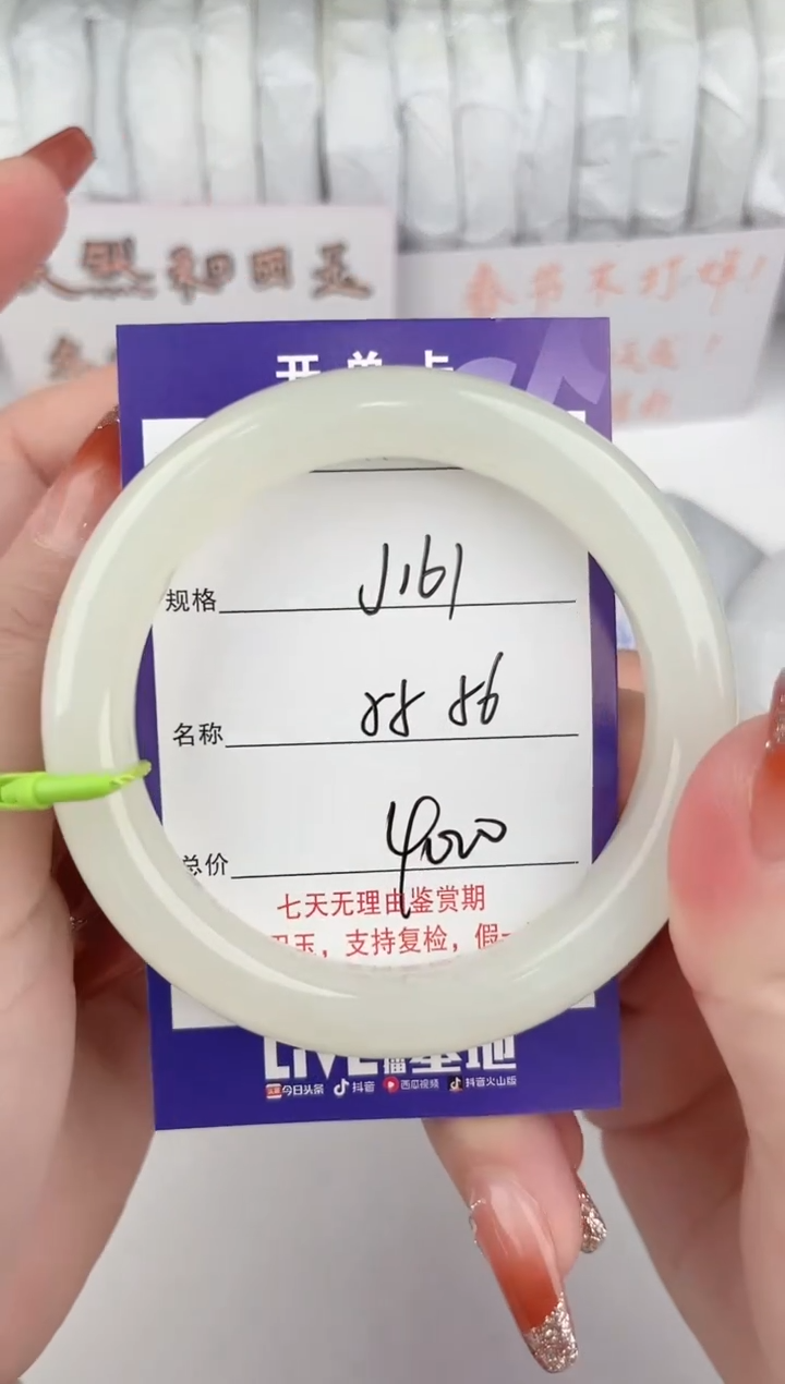 【闪购商品】和田玉手镯未镶嵌161颜色微差无瑕