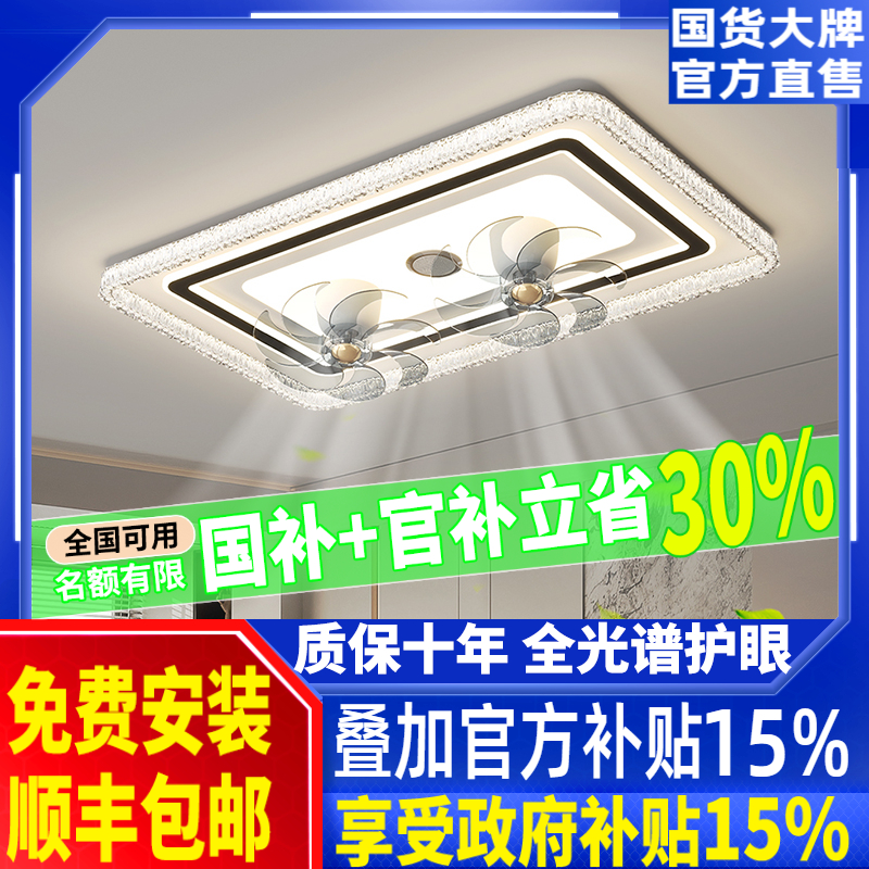 2025新款客厅主灯风扇灯大风力吊扇吸顶灯餐厅卧室灯中山灯具全屋