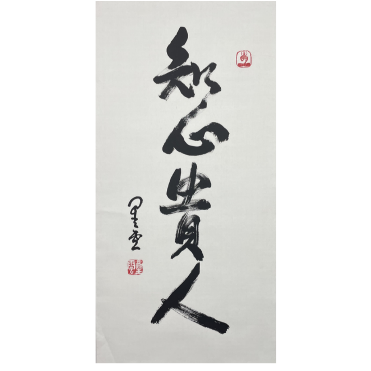 X-T-2330 星云 书法 100cm*50cm 托底