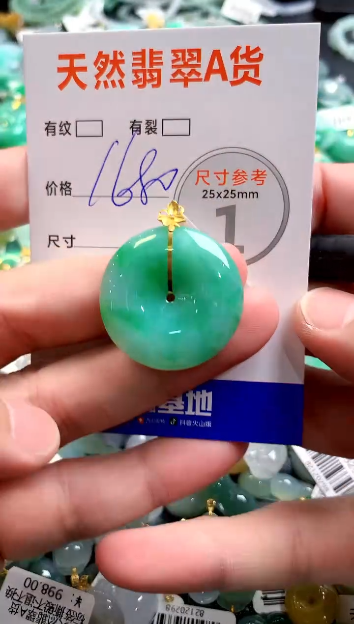 颈饰18K金镶嵌翡翠0483982907