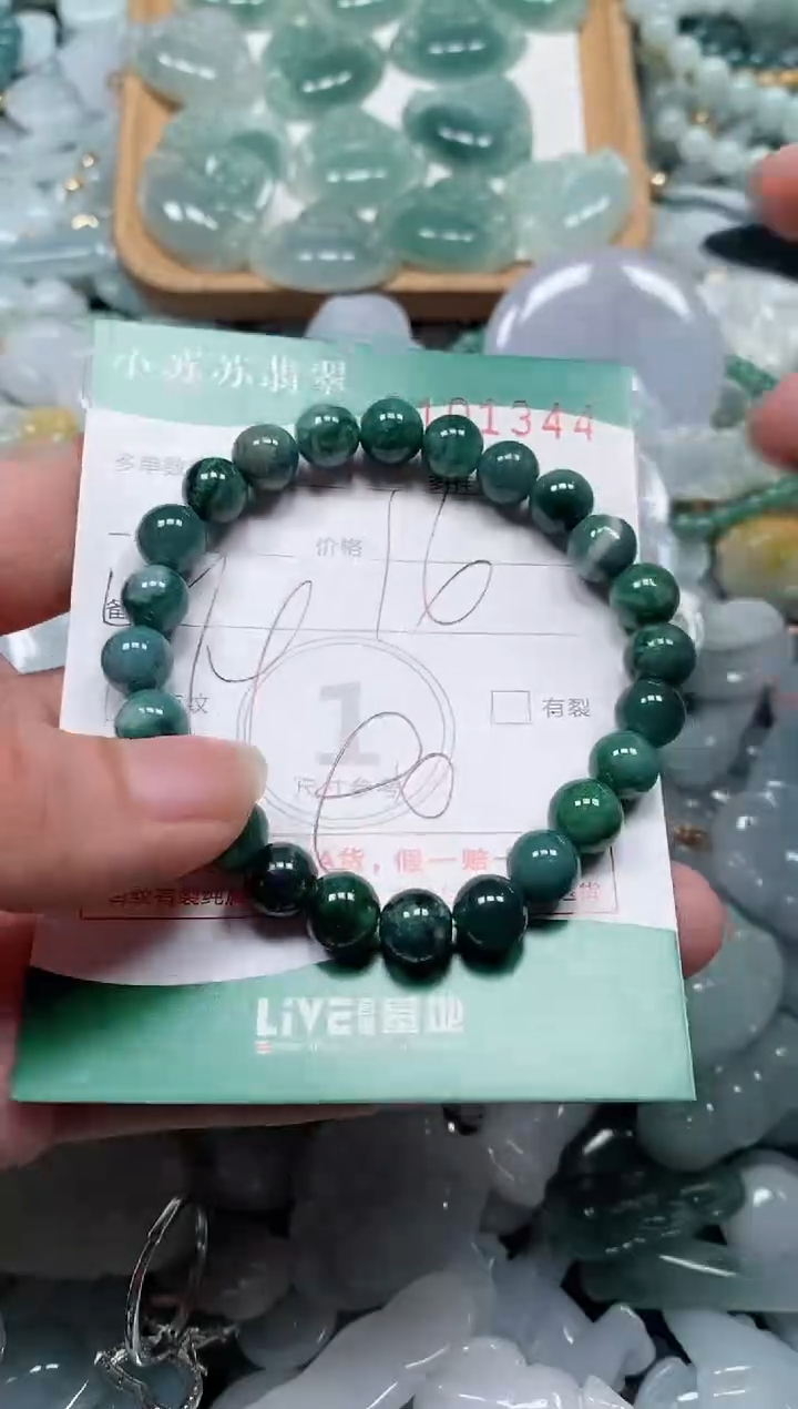 【闪购商品】翡翠颈饰未镶嵌闪购商品0101344