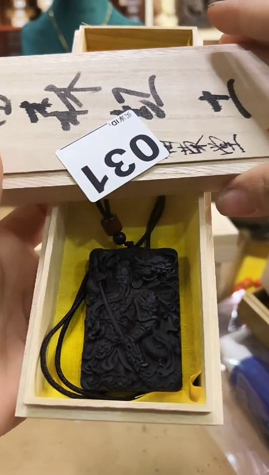 【闪购商品】31