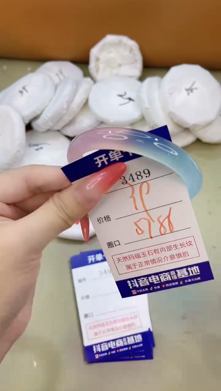 手镯玛瑙/玉髓未镶嵌3489