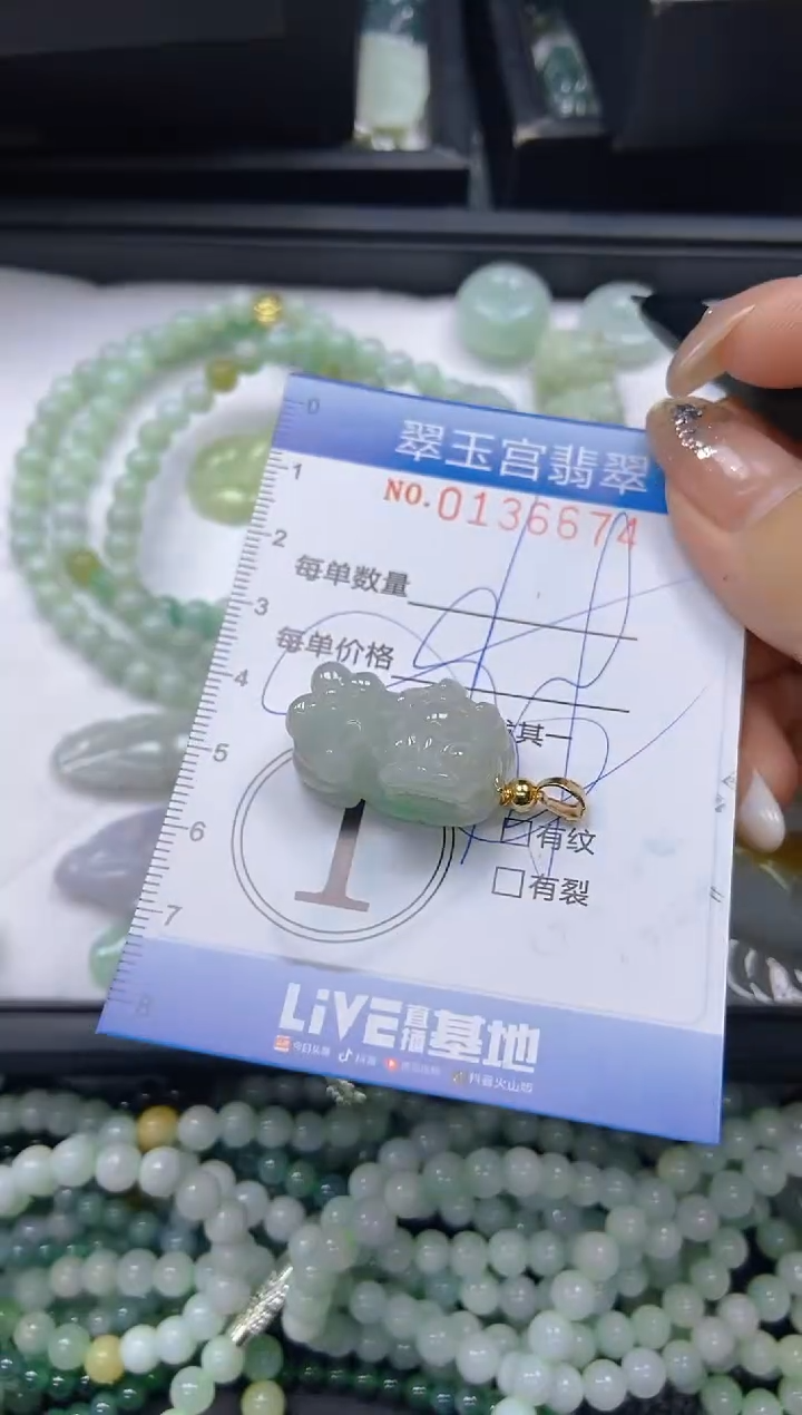 翡翠未镶嵌颈饰闪购0136674