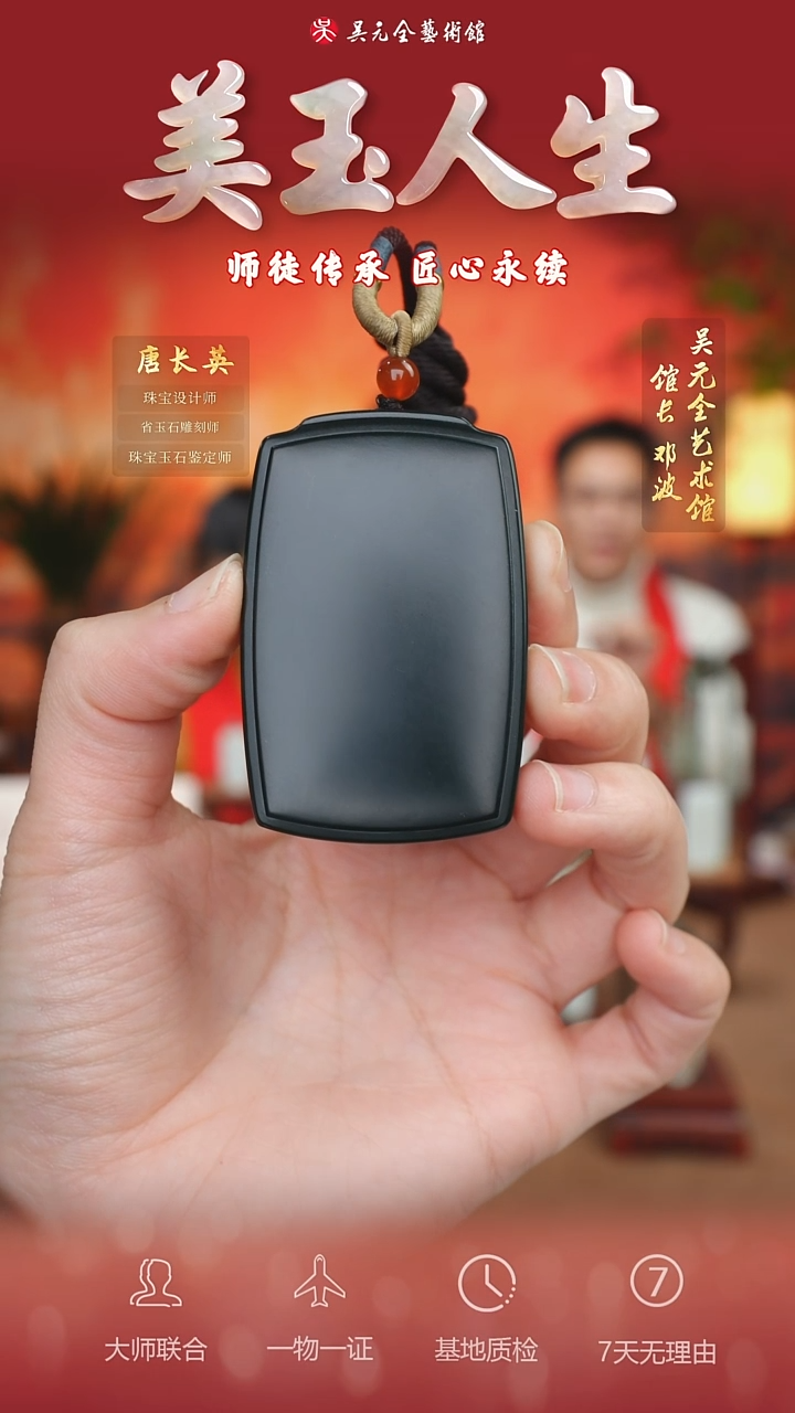 未镶嵌和田玉挂件120*平安无事牌