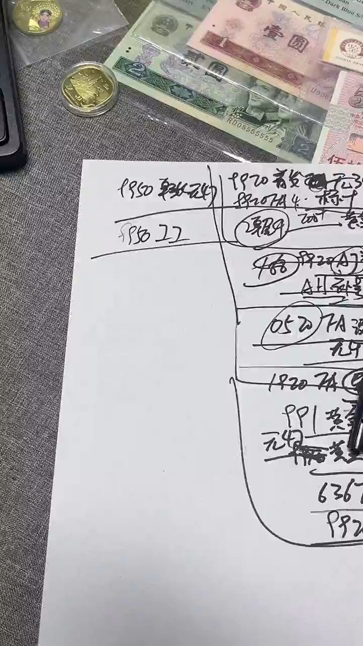 9950  II  无4   单张  