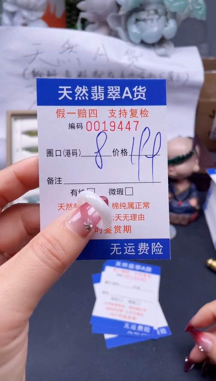 【闪购商品】翡翠戒指未镶嵌8*19447..