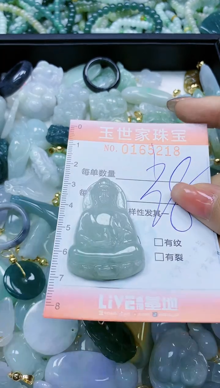 【闪购商品】翡翠颈饰未镶嵌闪购0165218