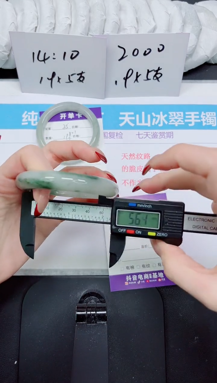 【闪购商品】石英质玉手镯未镶嵌36