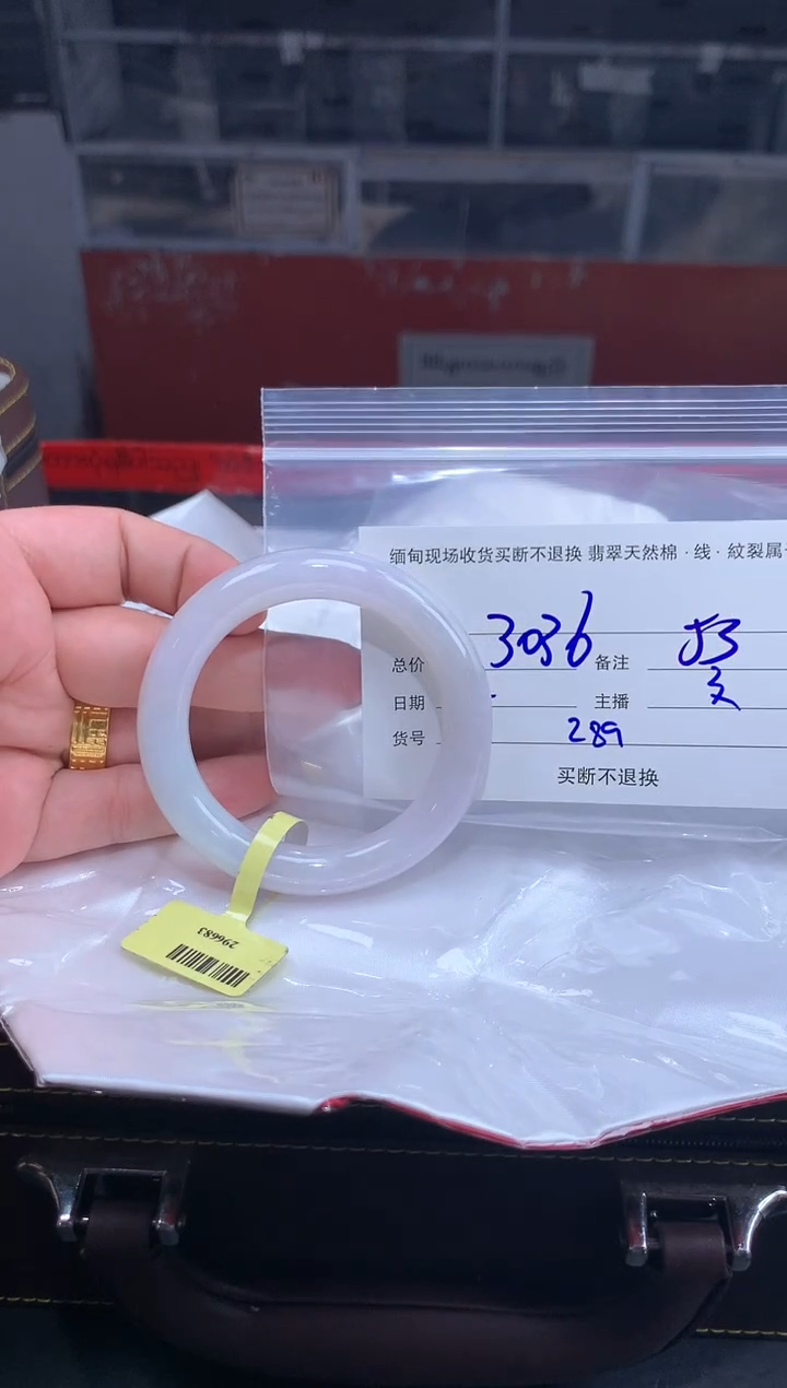 【闪购商品】定制翡翠未镶嵌毛货手镯需精细抛光/53