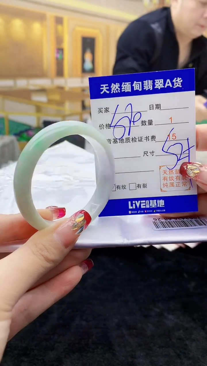 【闪购商品】翡翠手镯未镶嵌     T052426.68-26