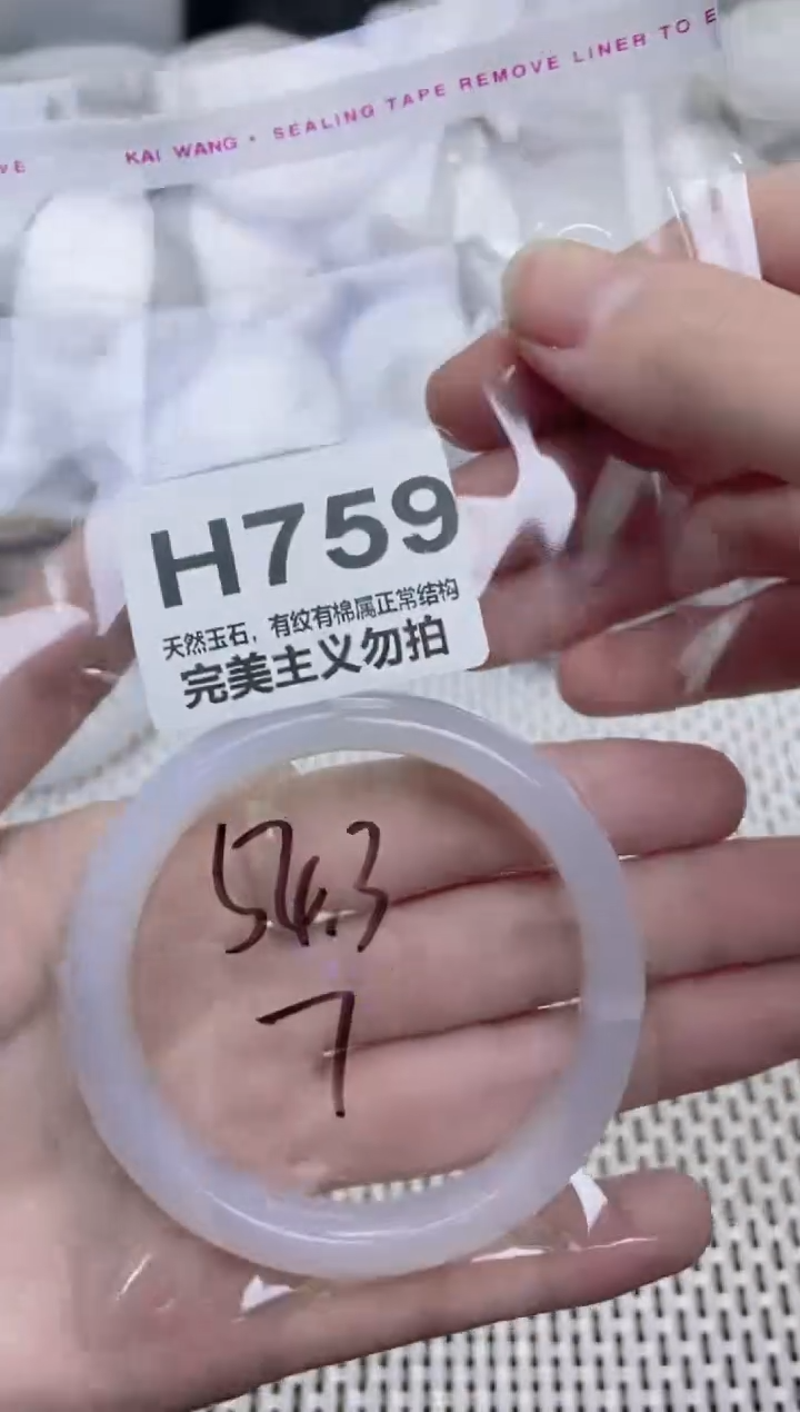 手镯玛瑙/玉髓未镶嵌54