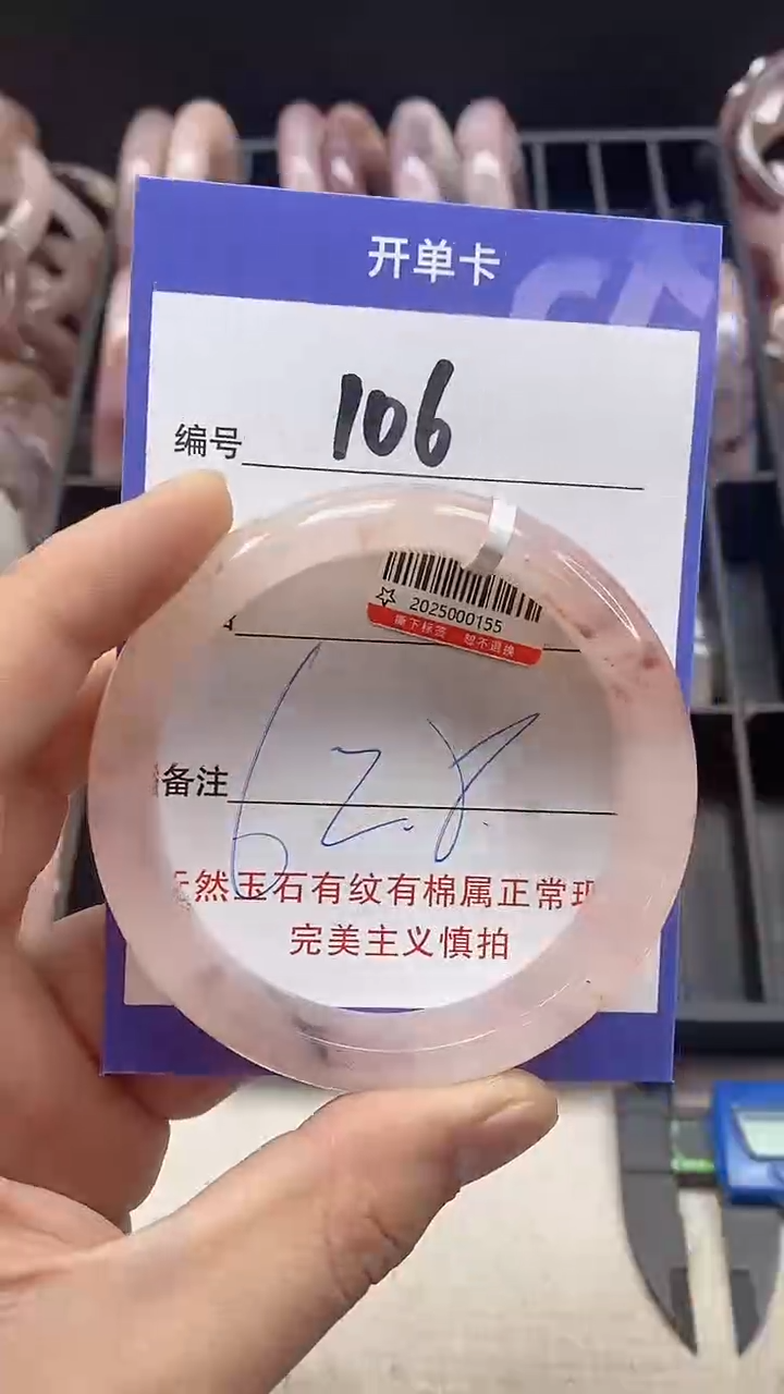 【闪购商品】石英质玉手镯未镶嵌106