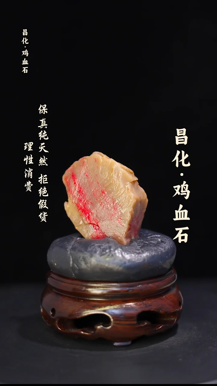 昌化石印石微瑕介意勿拍昌化鸡血石印章石料-kys